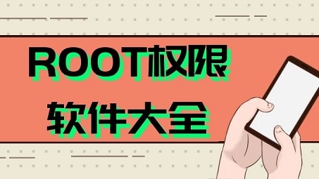 Root用户专享，解锁VPN网络自由的奥秘