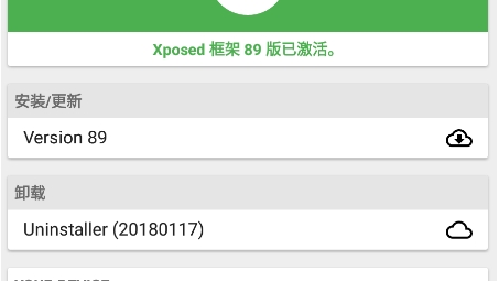 Xposed+VPN冲突破解攻略，共存无忧全解析