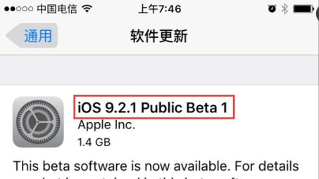 iOS 9.2.1内置VPN探秘，解锁网络自由新途径