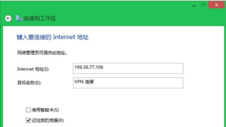 Win8.1 VPN连接中断原因分析及修复攻略