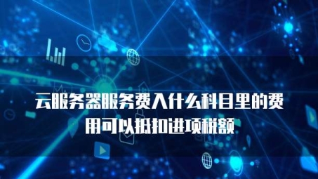 361VPN费用解析，性价比与服务全览