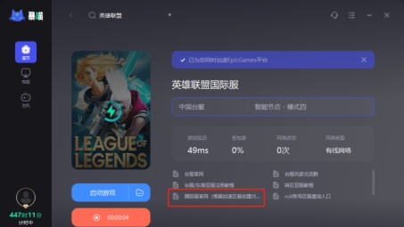 台服LOL VPN连接故障解析与修复攻略