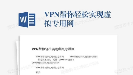 简易操作一键VPN，解锁全球网络自由之旅