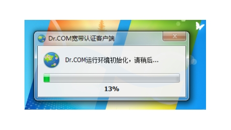 Drcom VPN，校园网限制破解，畅游网络自由空间