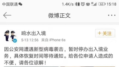 高校比特币病毒横行，VPN守护网络安全防线