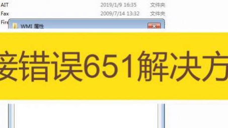 破解VPN错误651，深度剖析原因、解决方案与预防策略