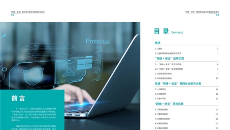 锐捷VPN，企业级网络安全首选解决方案