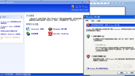 Windows XP VPN轻松连接与数据安全攻略