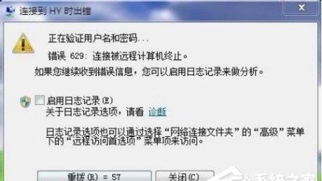 彻底揭秘VPN错误629，原因分析与高效解决策略