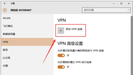 Win10系统轻松配置VPN，畅享809端口无障碍访问