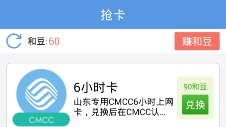 CMCC VPN，移动办公利器，打造高效稳定网络连接