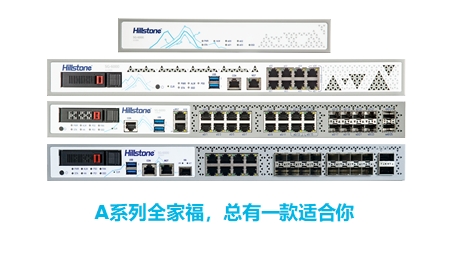 山石防火墙VPN，企业远程办公网络安全守护神