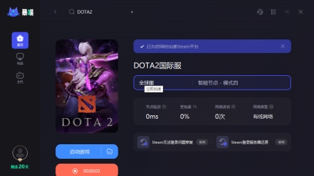 Dota 2 外服玩家攻略，如何使用VPN畅游国际战场