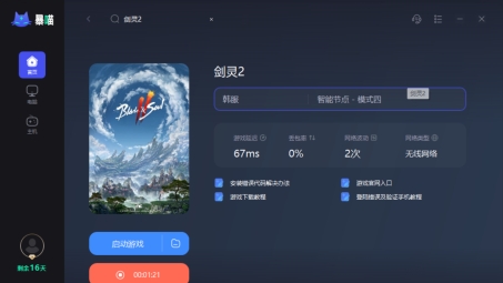 剑灵韩服VPN，开启无限游戏世界的钥匙