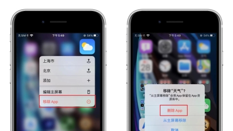 iPhone VPN应用快速卸载教程，解除不再使用的VPN服务