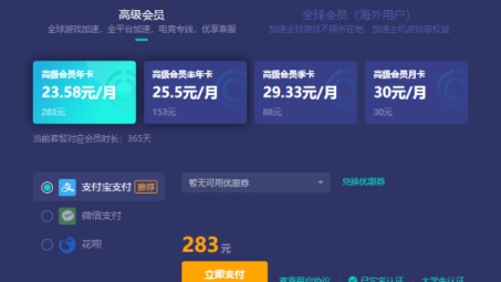 畅游全球，无忧加速——免费安卓VPN，解锁高效网络新境界！