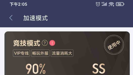 迅游VPN，网络安全守护者，畅游全球网络新境界