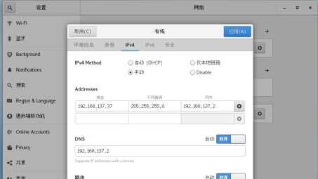 CentOS拨号VPN连接设置全攻略