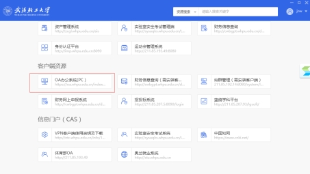 深度解析，跳墙利器VPN——功能详解、使用攻略与安全防护