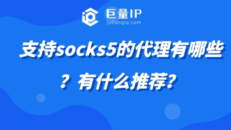 Socks5 VPN，安全与效率并重的网络加密解决方案