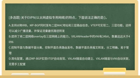 以太网VPN，打造企业级安全高效网络架构新方案