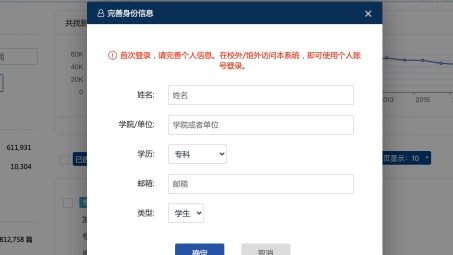 华侨大学移动VPN，助力智慧校园生活的新伙伴