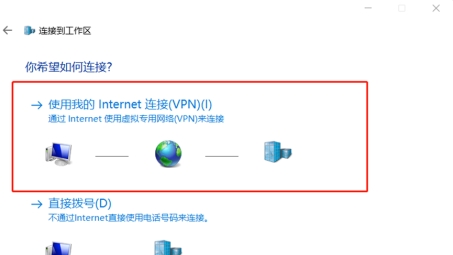 轻松配置Win10系统VPN，实现域连接与远程访问攻略