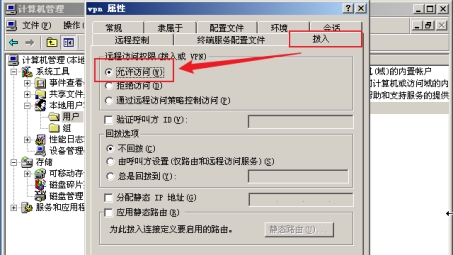 高效连接Windows 2003 VPN远程网络，实用技巧指南