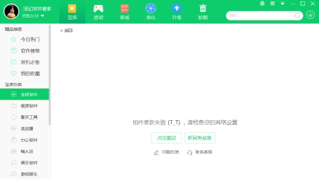 一键恢复网络畅通，Cisco VPN卸载难题轻松解决