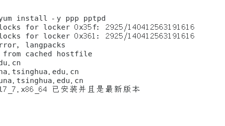 CentOS PPTP VPN搭建攻略详解