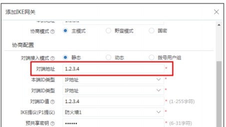 IPsec VPN NAT穿越技术解析与应用探讨