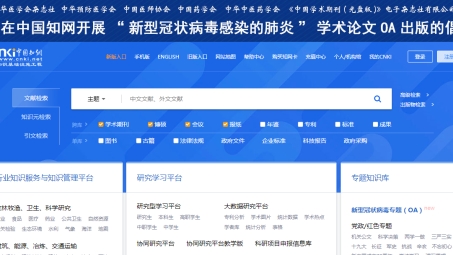 知网VPN，解锁学术资源，高效获取的秘籍之道