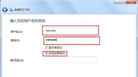 构建Win7系统下的安全高效VPN服务器攻略