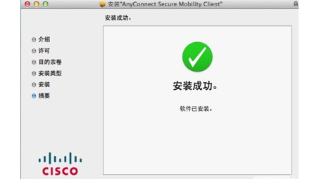 Mac系统配置Cisco VPN Client连接远程网络的全面教程