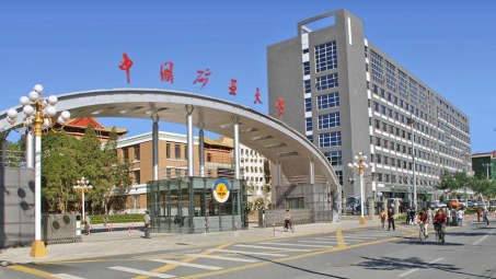 北京矿业大学VPN助力学术探索之旅