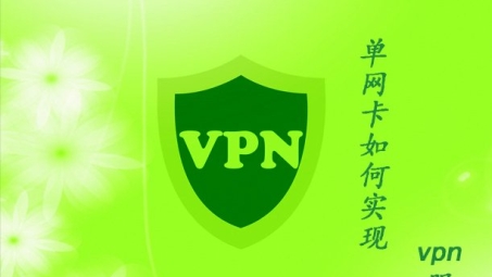 Win2003服务器双网卡配置实现VPN服务教程