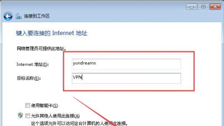 Win7系统轻松删除VPN连接的完整指南