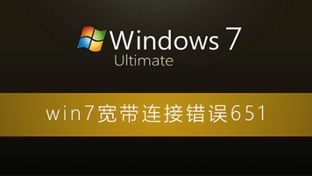 Win7系统VPN错误691深度解析与修复攻略