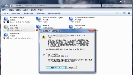 Win7系统VPN连接断开问题解决攻略