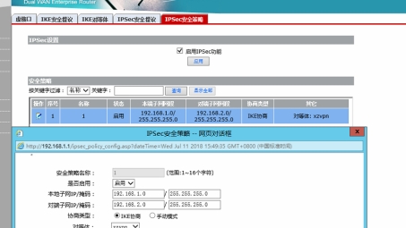 H3C ER3200 VPN，引领高效安全远程连接新体验