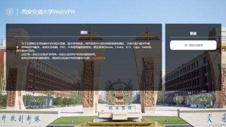 西安理工大学VPN，打造智慧校园，助力学子畅享便捷网络