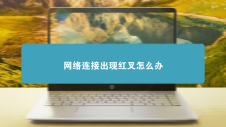 解决Win7系统VPN连接800错误全攻略！