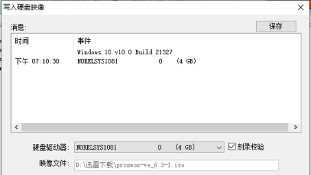 ROS环境中的PPPoE VPN设置与操作指南