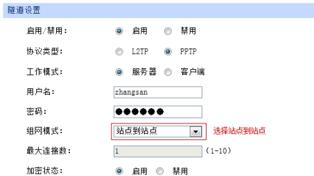 黑莓PPTP VPN，护航安全上网之道