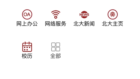 北京大学VPN，开启全球学术资源的大门