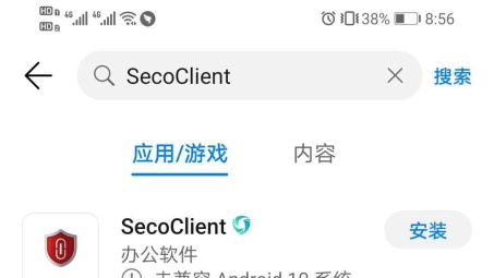 Secoway VPN下载，解锁全球网络，畅游无界