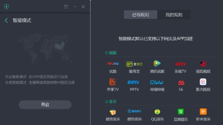 快帆VPN——绿色护航，畅游网络新境界