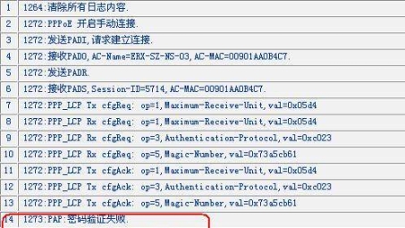 VPN错误734深度解析，PPPoE连接故障高效解决指南