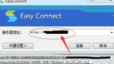 深信服VPN Mac版，稳定高效的专业远程访问工具