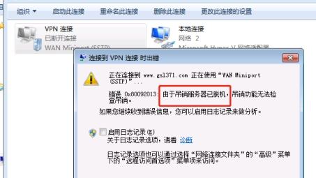 Windows 2012系统下VPN服务的深入应用与性能优化指南